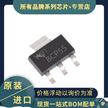 ԭװ��Ƭ BCP55  SOT-223 �еȹ��ʾ���� NPN������ 180MHz �ֻ�