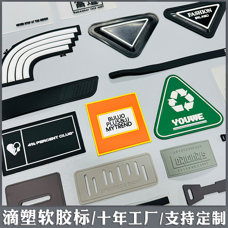 滴塑标76369.jpg