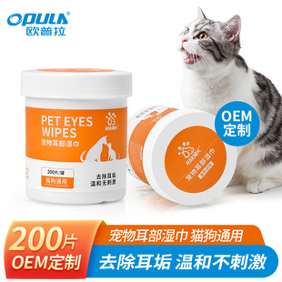 Upgrade and add 200 pieces Pet ear wipes cat dog ear cleaning anti-mite wipes factory straight hair