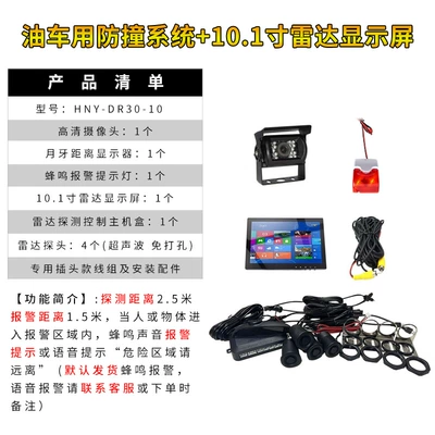 10-80v Universal area alarm – Park radarı - oil-car-model-with-101-inch-display-screen