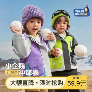 儿童撞色冲锋衣童贝童装2025年秋季新款男女童卡通休闲保暖外套