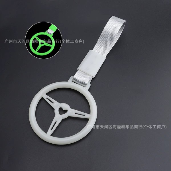 Round steering wheel pull ring [silver band luminous]