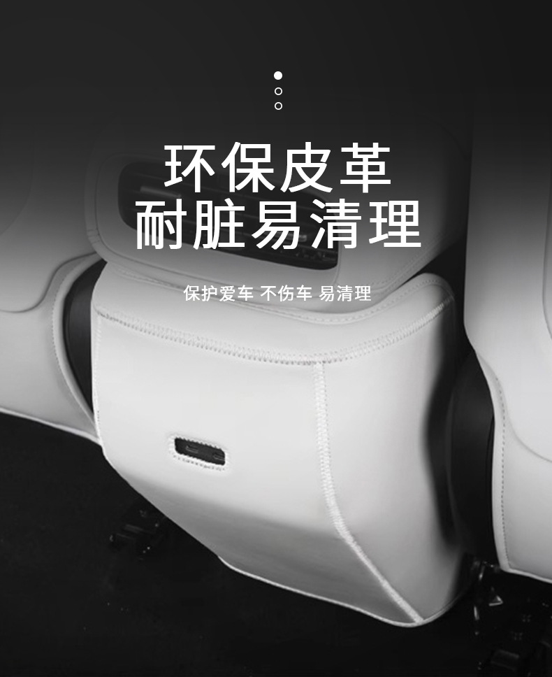 Dedicated to Xiaopeng G6 seat anti-kick pad rear back door anti-kick pad protective car modification interior supplies