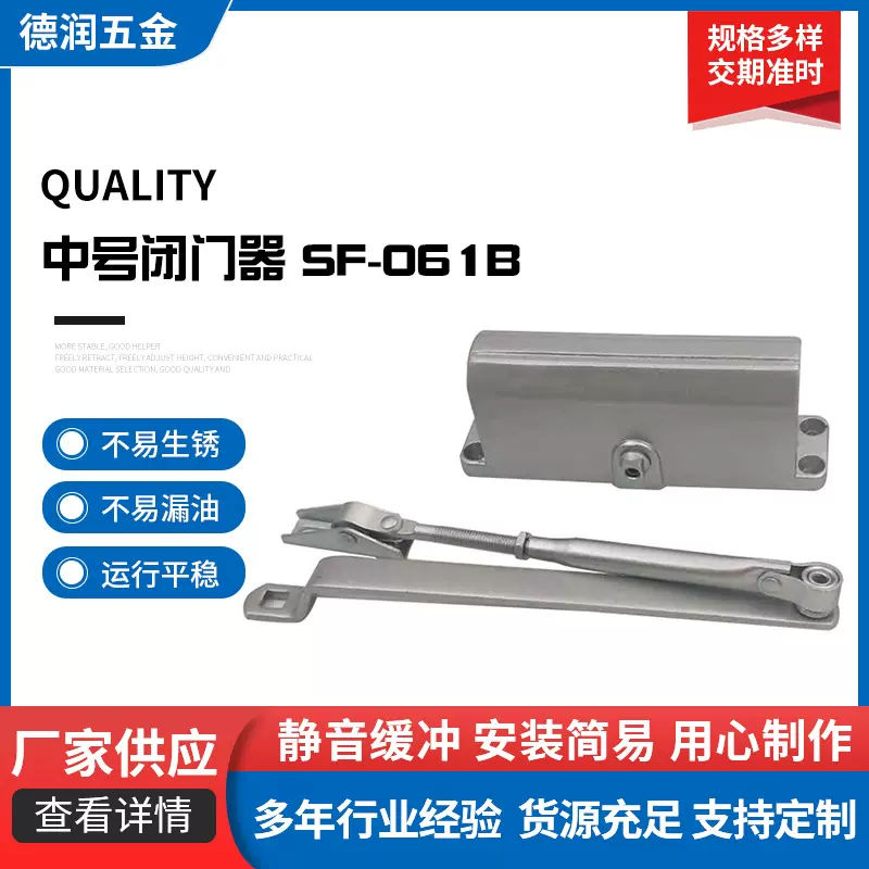 中号液压防火门闭门器152*24孔距缓冲自动关门器消防通道闭合器