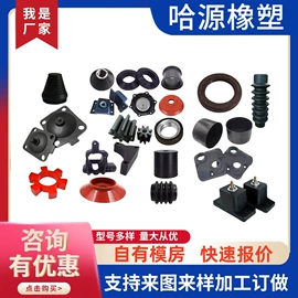工业橡胶;聚氨酯橡胶;缓冲垫
