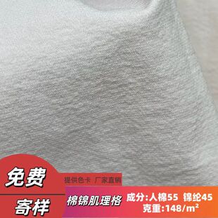 Cotton Brocade Fiber Rice Grids Texture Yamamoto Wrinkle Fabric Spring and Summer Fashion Shirt Dress Wide Leg Pants Fabric
