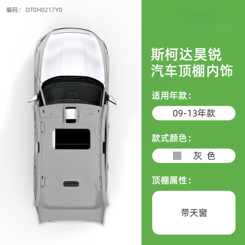 lining replacement: Skoda Car roof lining - 09-13-superb-gray-with-sunroof-original-material