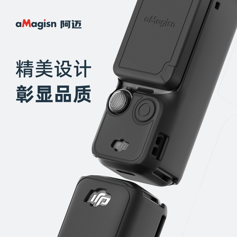aMagisn阿迈DJI Osmo Pocket 3硅胶保护套大疆云台运动相机配件|undefined