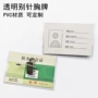 学生定做定制展会硬卡套