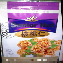 开心果休闲食品包装袋子带自封口干果坚果塑料礼品袋 干货袋制作