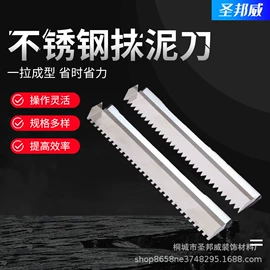 抹泥板;油灰刀;工具刷