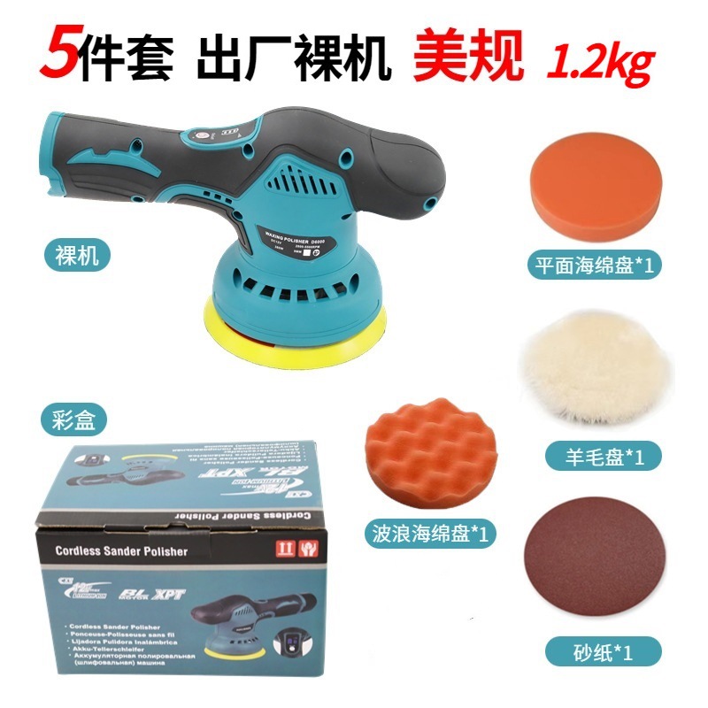 Sheet Metal Spray Repair: Qìchē Battery Polisher - v-23