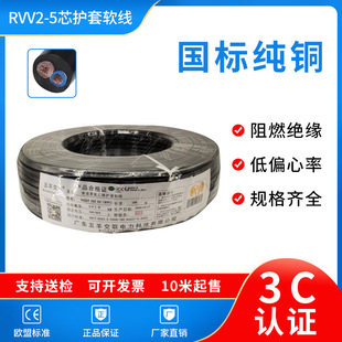 RVV2/3/4/5о1.5 2.5 4 6 10 16ƽܛo~о늾