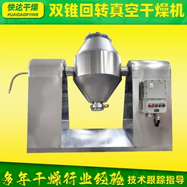 粉碎机;箱式干燥设备;混合机