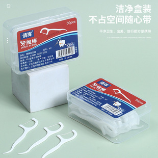 Dental Floss Oral cleaning boxed dental floss 50 PCs plastic dental floss multifunctional dental floss portable boxed dental floss stick