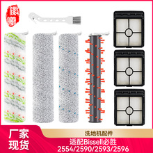 ��������BISSELL��ʤ2554/25542/25548/25590/2596ϴ�ػ������ˢ