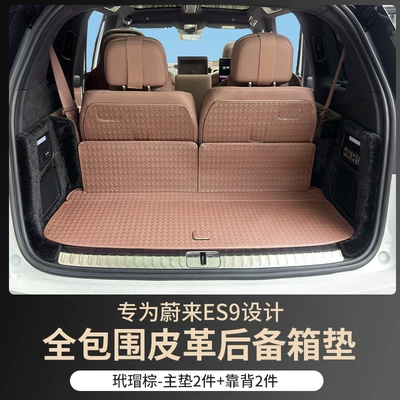 Seat Backrest Trunk Mat Interior – Trunk Mat - main-cushion-backrest-tortoiseshell-brown-nio-es9-special-trunk-mat