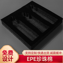 精装盒EVA海绵珍珠棉礼盒包装 减震泡沫黑珍珠棉包装材料定 做