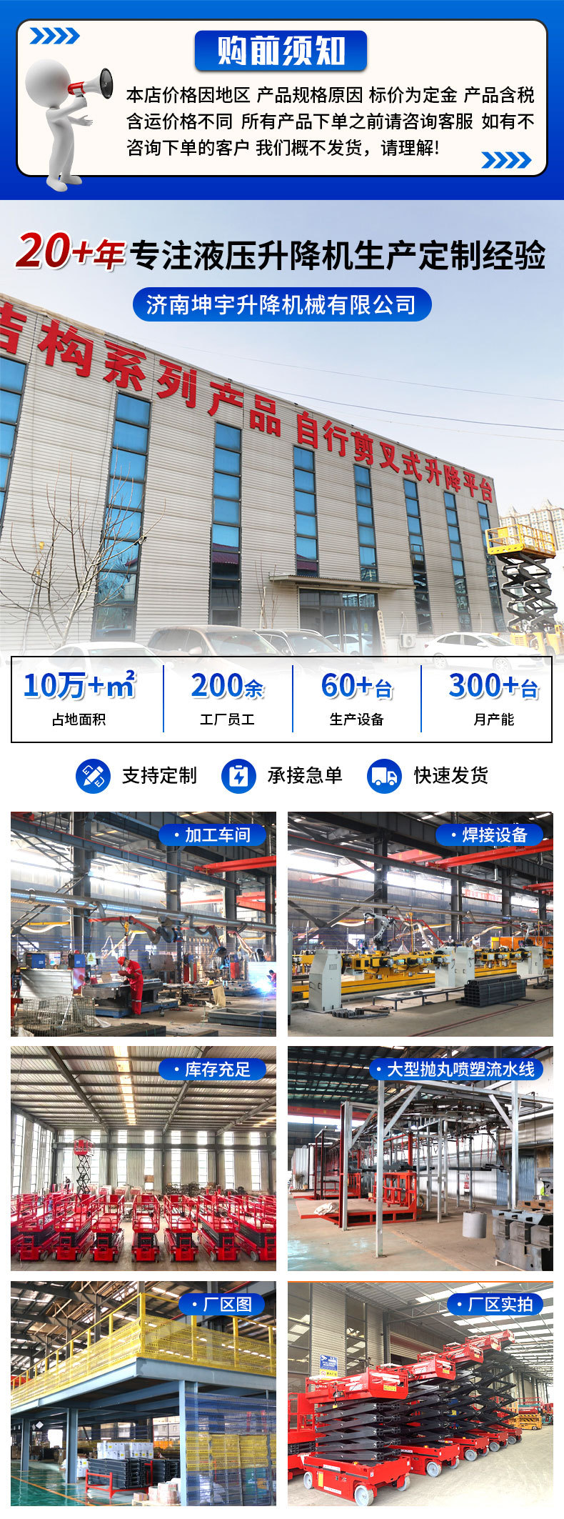 Self-Propelled Aerial Work Platform Vehicle, Fully Automatic Scissor-Type Hydraulic Lift, Fully Self-Propelled Lift