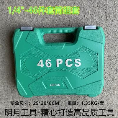 Micro Socket Set: Repair kit