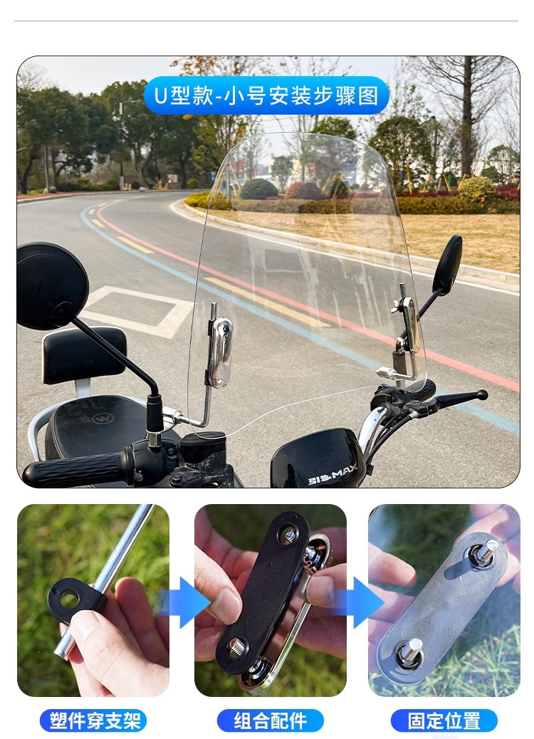Suitable for electric motorcycle windshields, transparent wind deflectors, electric vehicle front windshields, and electric scooter wind shields