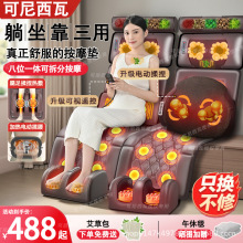 颈椎按摩器颈腰背臀腿足部多功能家用全身平躺按揉捏按摩床垫电动