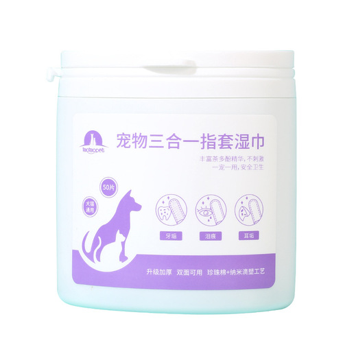 Wholesale Pipitao three-in-one finger cot wet wipes 50 pieces multifunctional pet cleaning supplies finger cot wet wipes