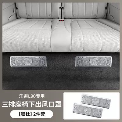 Other Automotive Interior Supplies Air Outlet Protective Cover, Air - le-dao-l90l80-third-row-seat-undercover-silver-titanium-edition-2-piece-set