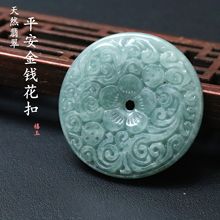 玉吊坠缅甸正品天然翡翠玉器平安扣挂件饰品花扣吊坠立体双面雕工