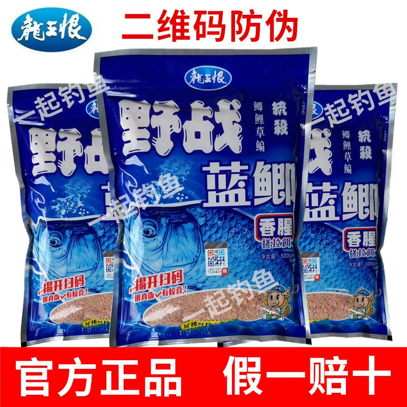 Field blue crucian carp old version fishing bait old three types of bait wild crucian carp bait nest bait factory wholesale