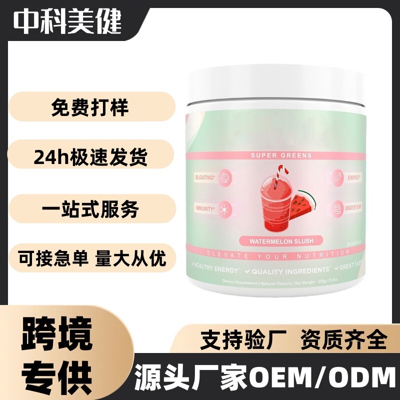 Cross-Border Export Tk Hot-Selling Products Super Fruit and Vegetable Powder Super Greens Powder Complex Protein Powder