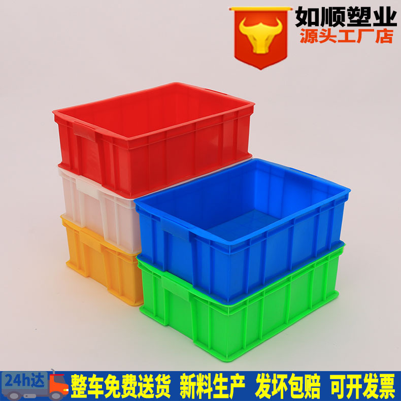 熟胶塑料周转箱455蓝色塑胶箱 整理箱收纳箱 中号加厚熟胶周转箱