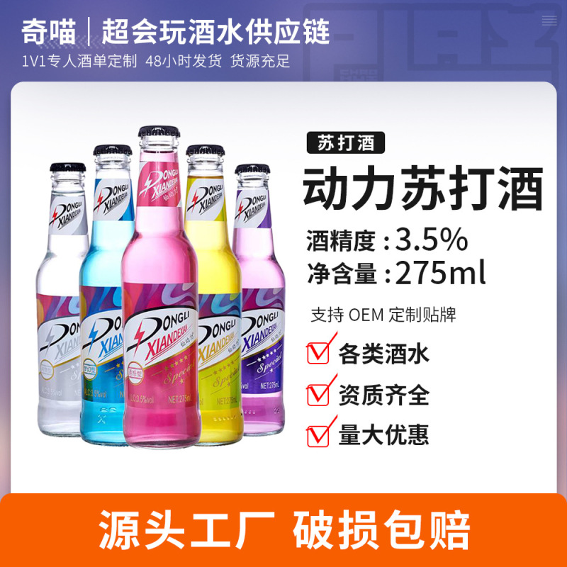 Direct Supply from the Manufacturer: Xian Power 275ml*24 Soda Liquor for Nightclubs, Bars, Ktvs, Wholesale Base Liquor in Red Bottles