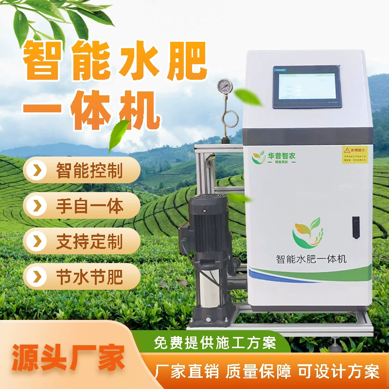 Полностью автоматическая интеллектуальная машина для воды и удобрений для дистанционного управления производителем одноканальный контроллер капельного орошения для механического удобрения