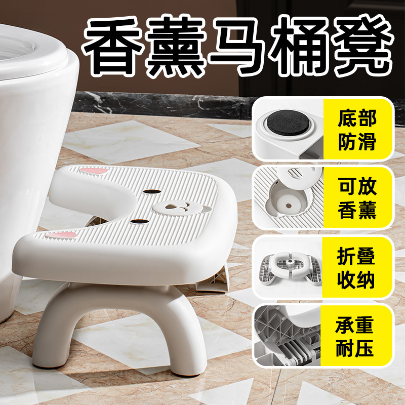 トイレスツール、バスルームアロマセラピー折りたたみフットスツール、しゃがみ用折りたたみ式フットスツール、高さと厚みのある滑り止めフットスツール|undefined