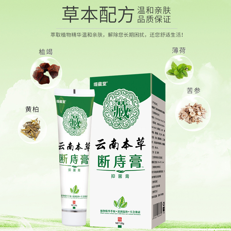 蔵堂雲南本草痔膏混合消肉球内外軟膏成人クリームメーカー卸売り|undefined