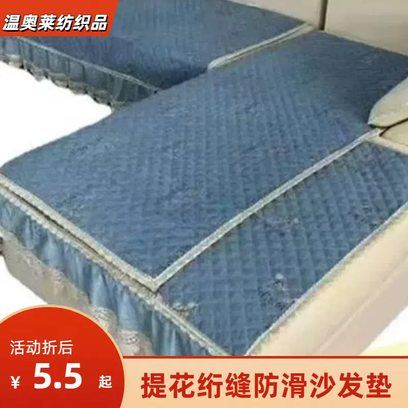 羊绒雪尼尔提花绗缝防滑沙发垫沙发套辅料半成品面料厂家批发