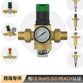 净水器;减压阀;球阀