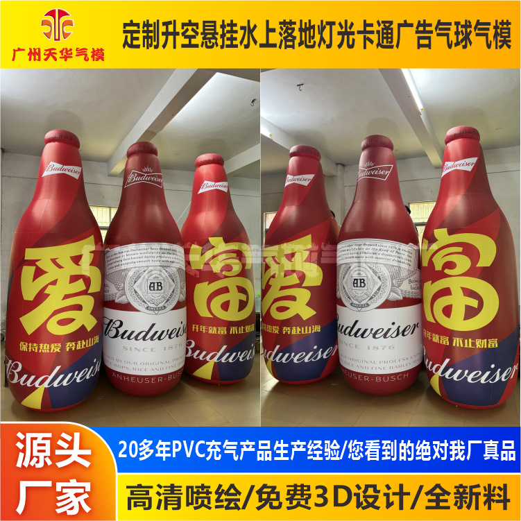 Fabricante de modelos inflables Simulación al aire libre personalizada Budweiser botella roja botella inflable inflable