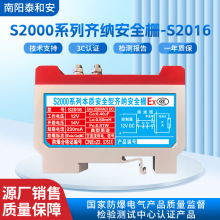齐纳式安全栅S2016 EX认证 齐纳安全栅