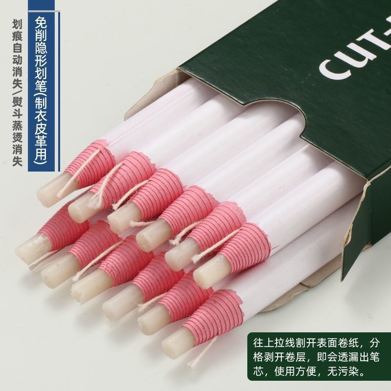 免削隐形划笔画粉划粉气消白拉线蜡笔高温消失制衣服装皮革点位