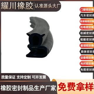 定制汽车门汽车窗侧耐磨损老化防撞固定保护挡风雨epdm密封条