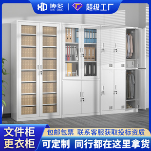 Filing Cabinet Office Iron Data Cabinet Financial Voucher Filing Cabinet Steel Staff Dormitory Locker Locker Wardrobe