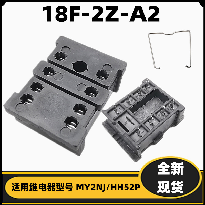 工厂直供PCB板焊接中间继电器底座18F-2Z-A2 13F-2Z-A2 14F-2Z-A2