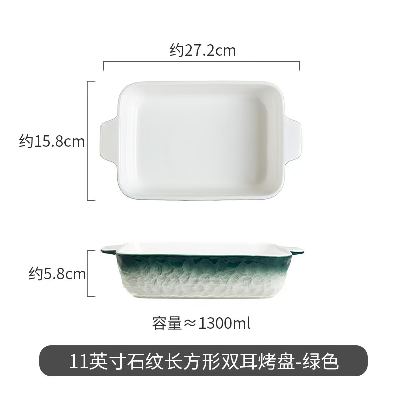 Placa de horno de cerámica rectangular para horno de horno de doble oreja para horno de microondas para horno de hotel al por mayor