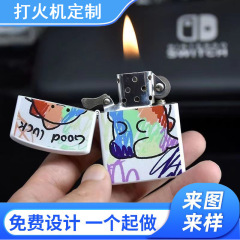 新型のかわいいアニメの灯油のライターの個性の防風の火機は砥石のアイデアの火機を磨いて卸売りを代行します。