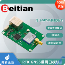 ����GNSSģ�������RTK��ָ߾��Ȱ忨����GPS��λ���˻�BT-M422