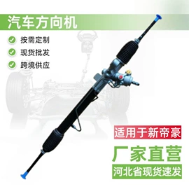 转向机;助力器/泵