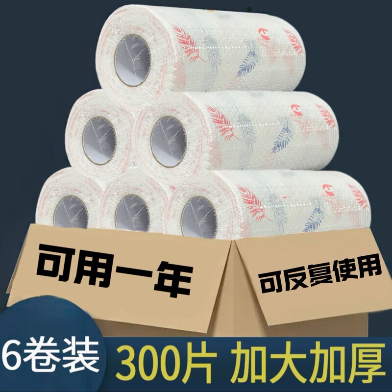 Lazy Rag Printed Disposable Washable Kitchen Paper Non-Stick Oil Dry and Wet Dual-Use Enlarged and Thickeneded Extra Large Roll