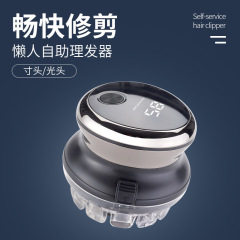 光头机家用自助数显电推剪全自动寸头充电式理发器全身水洗